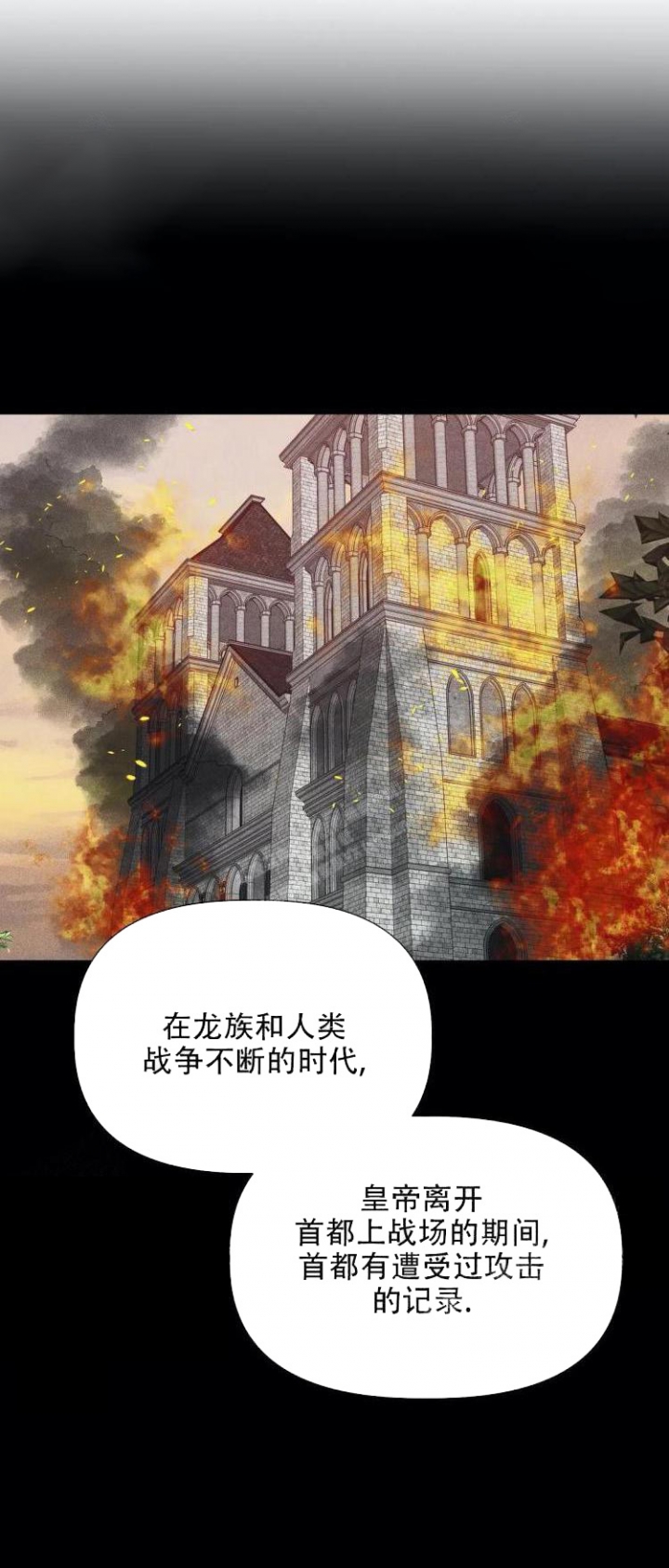 《被冤家求婚了》漫画最新章节第34话免费下拉式在线观看章节第【5】张图片