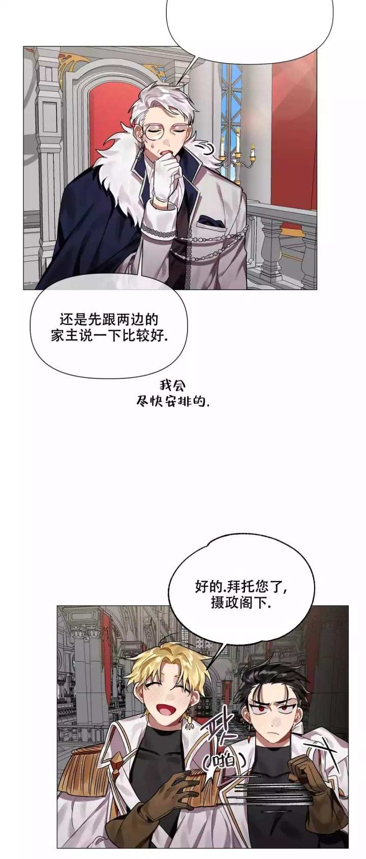 《被冤家求婚了》漫画最新章节第3话免费下拉式在线观看章节第【5】张图片