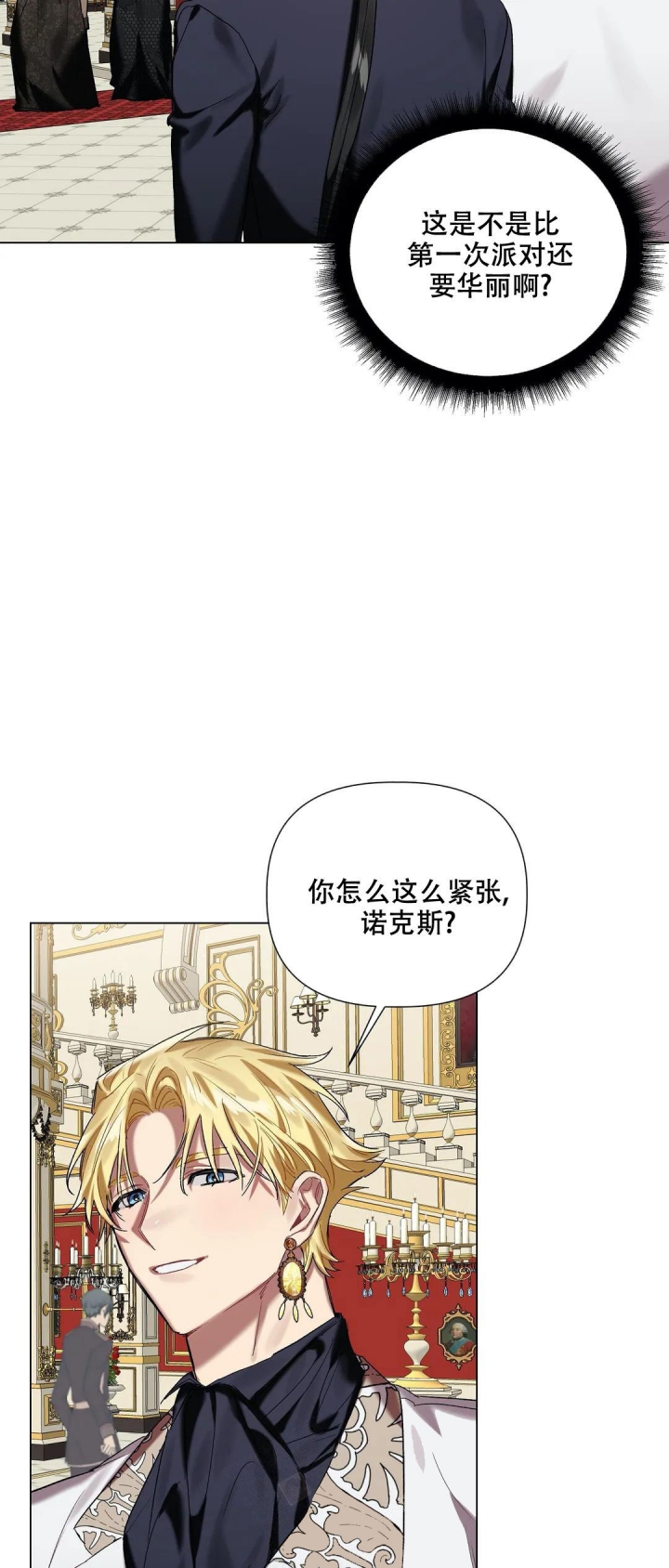 《被冤家求婚了》漫画最新章节第51话免费下拉式在线观看章节第【7】张图片