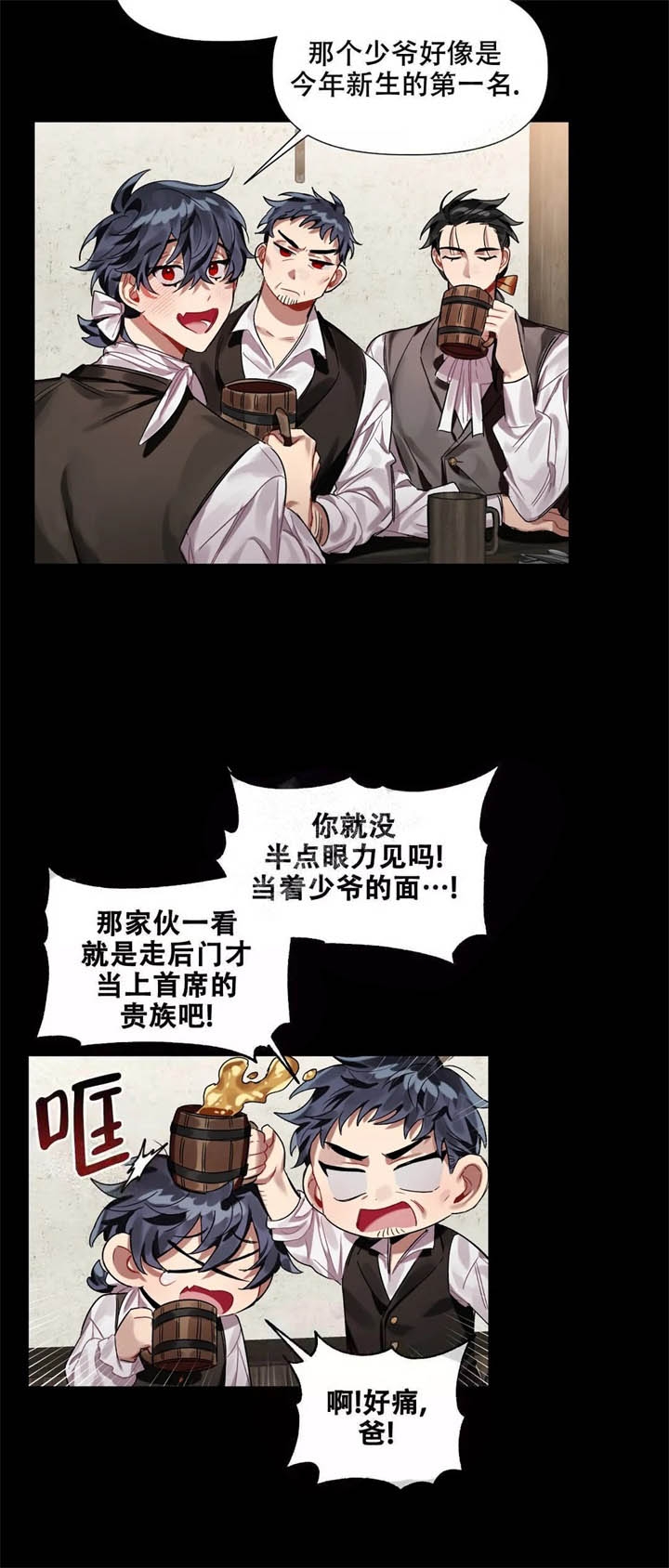 《被冤家求婚了》漫画最新章节第7话免费下拉式在线观看章节第【5】张图片