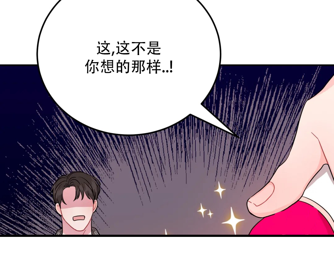 《越线》漫画最新章节第3话免费下拉式在线观看章节第【37】张图片