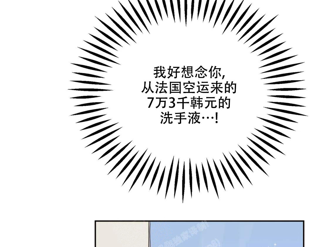 《越线》漫画最新章节第8话免费下拉式在线观看章节第【72】张图片