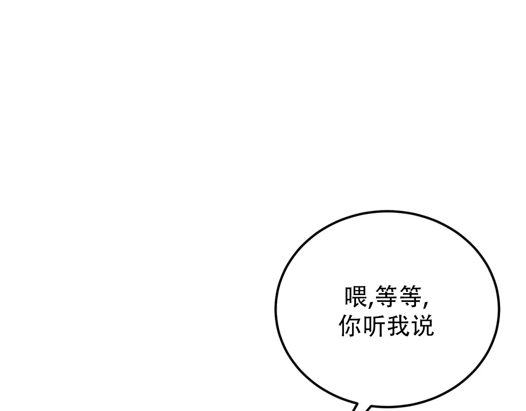 《越线》漫画最新章节第3话免费下拉式在线观看章节第【34】张图片