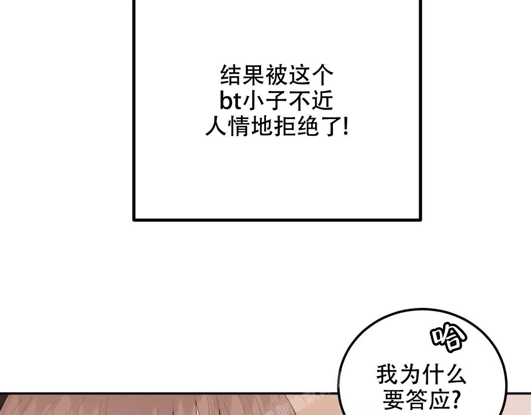 《越线》漫画最新章节第8话免费下拉式在线观看章节第【29】张图片