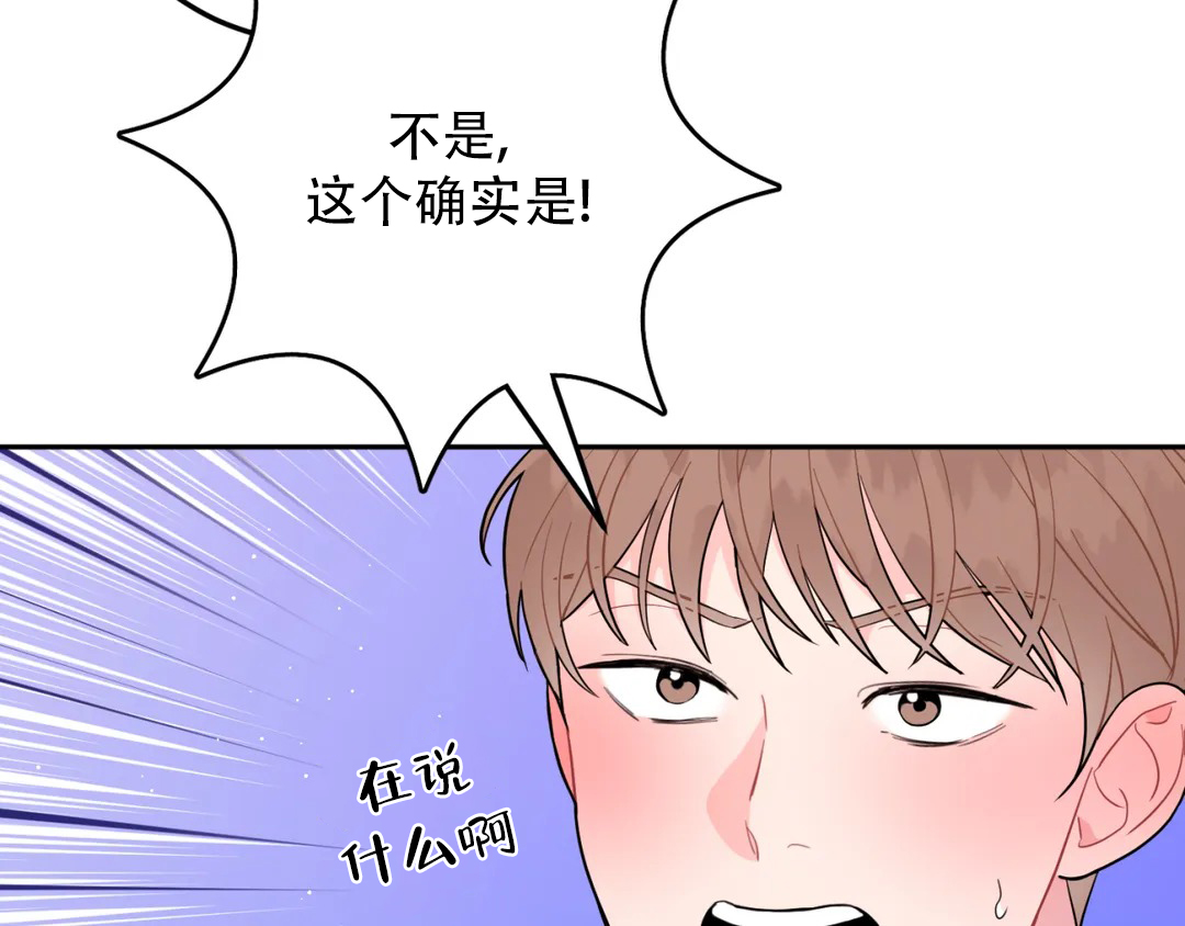 《越线》漫画最新章节第3话免费下拉式在线观看章节第【41】张图片