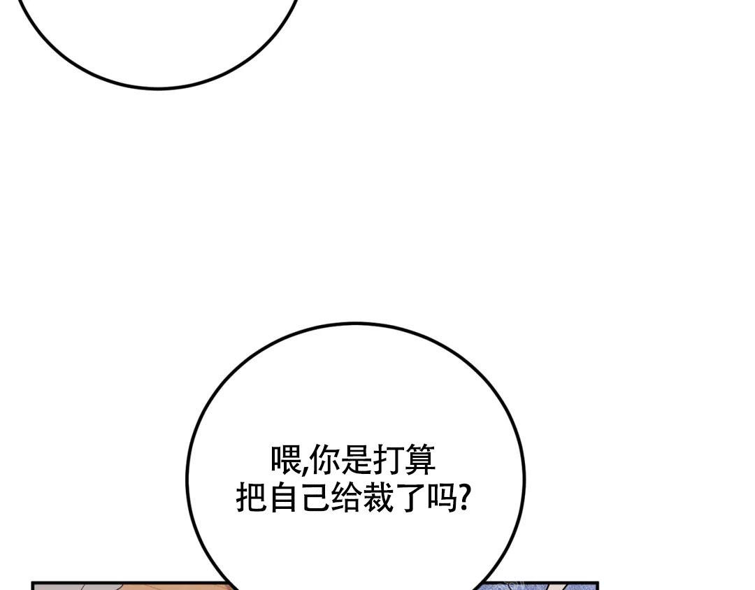 《越线》漫画最新章节第9话免费下拉式在线观看章节第【9】张图片