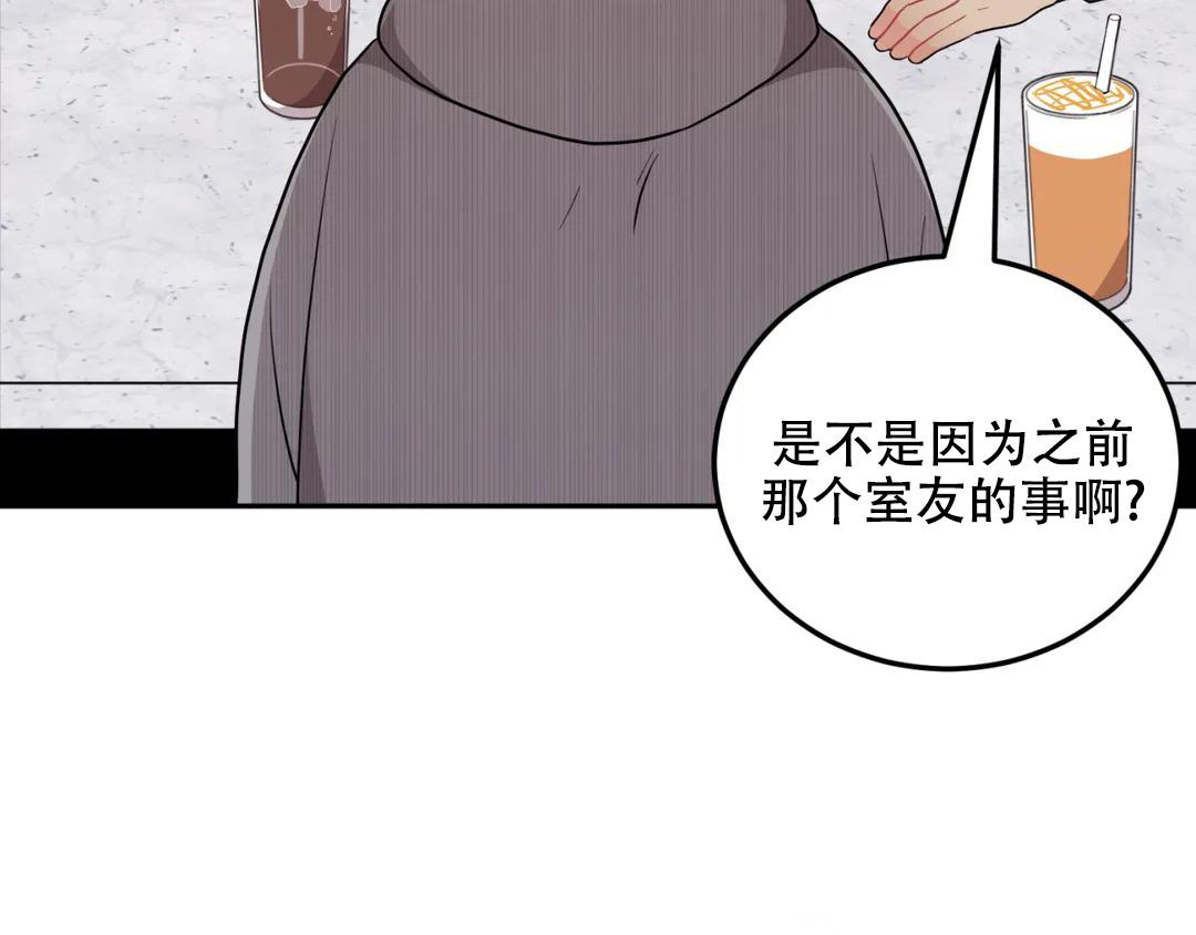 《越线》漫画最新章节第6话免费下拉式在线观看章节第【3】张图片