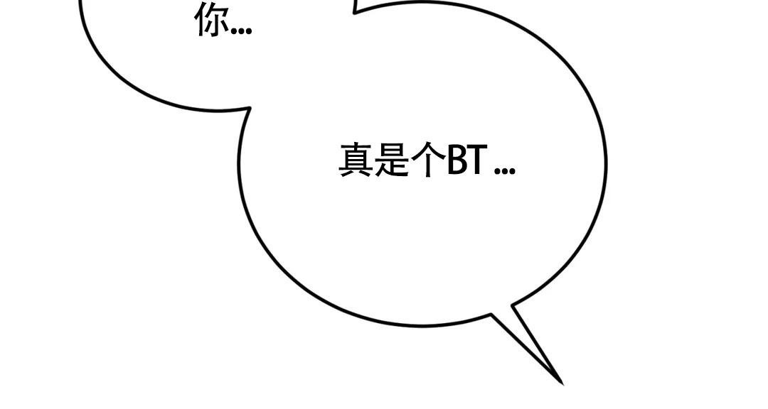 《越线》漫画最新章节第11话免费下拉式在线观看章节第【58】张图片