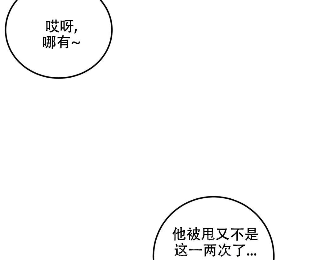 《越线》漫画最新章节第7话免费下拉式在线观看章节第【88】张图片