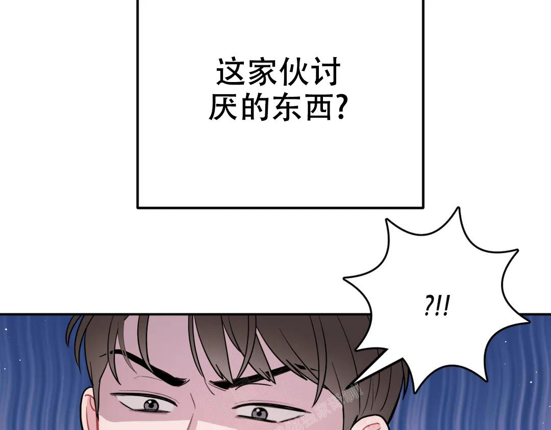 《越线》漫画最新章节第6话免费下拉式在线观看章节第【71】张图片