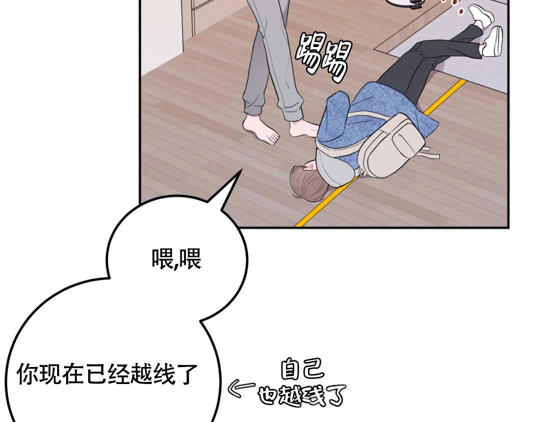 《越线》漫画最新章节第9话免费下拉式在线观看章节第【8】张图片