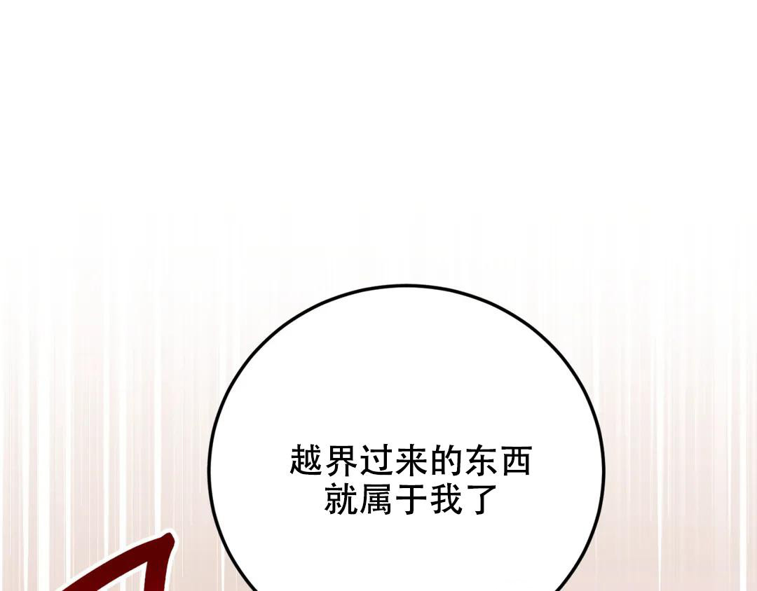 《越线》漫画最新章节第7话免费下拉式在线观看章节第【43】张图片