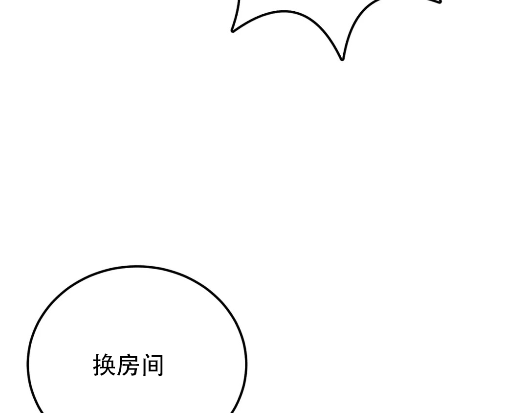 《越线》漫画最新章节第3话免费下拉式在线观看章节第【59】张图片