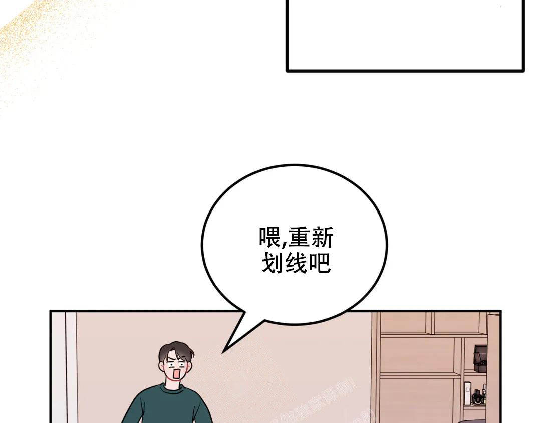 《越线》漫画最新章节第8话免费下拉式在线观看章节第【27】张图片