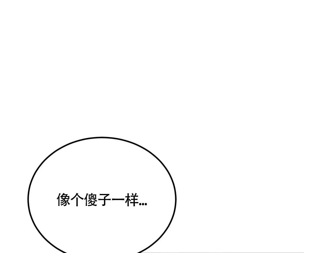 《越线》漫画最新章节第11话免费下拉式在线观看章节第【24】张图片