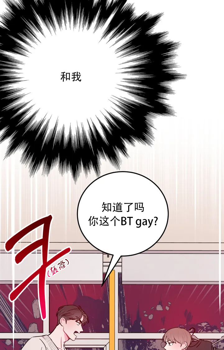 《越线》漫画最新章节第1话免费下拉式在线观看章节第【8】张图片