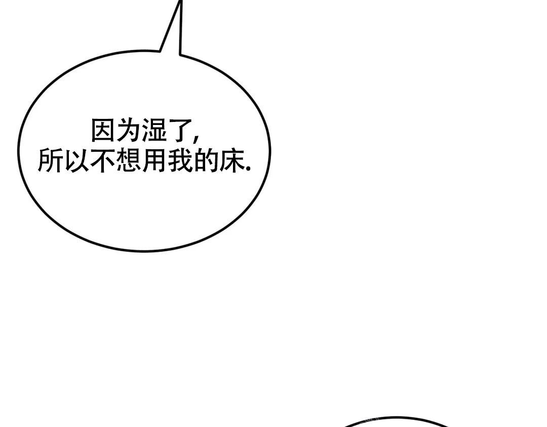 《越线》漫画最新章节第12话免费下拉式在线观看章节第【26】张图片