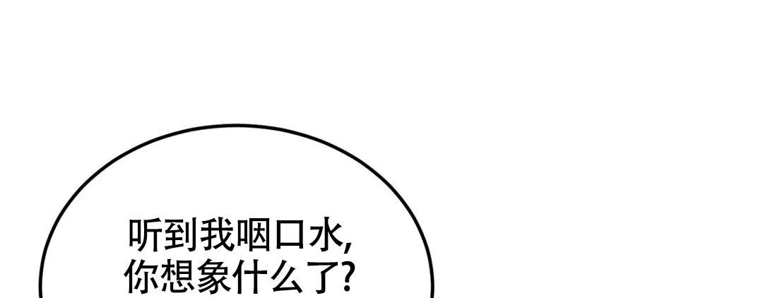 《越线》漫画最新章节第11话免费下拉式在线观看章节第【52】张图片