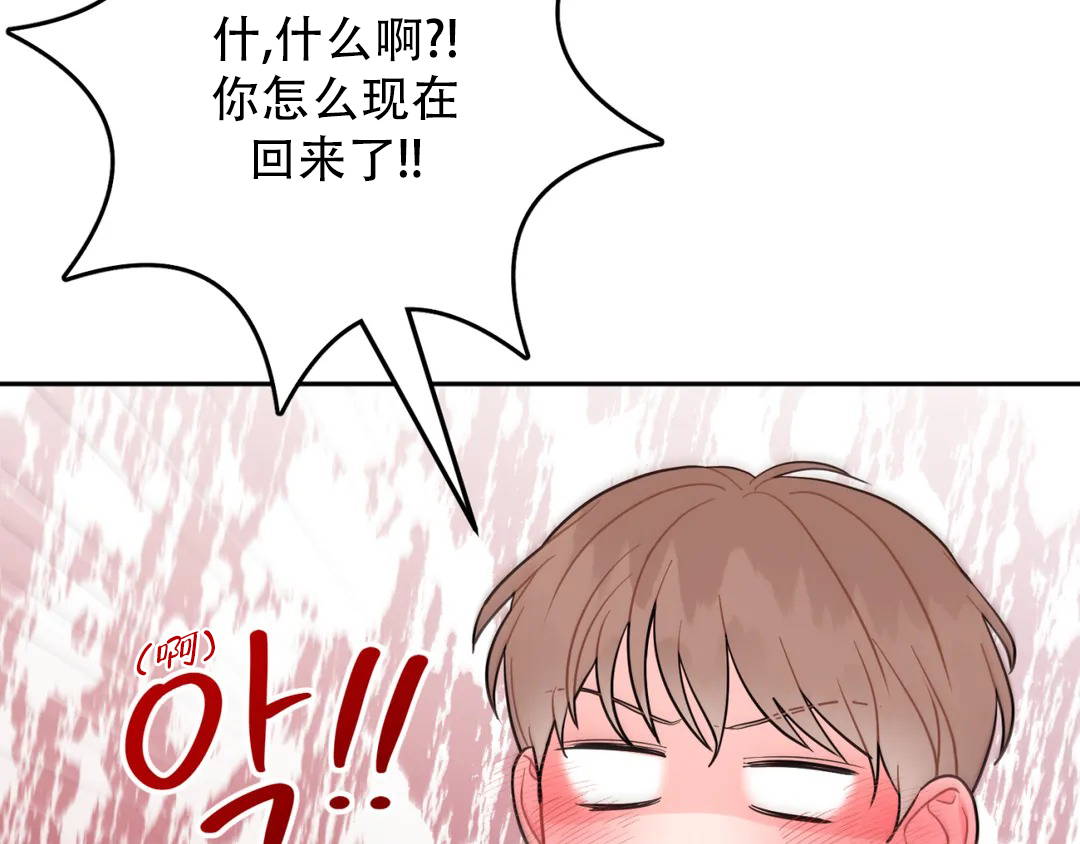 《越线》漫画最新章节第3话免费下拉式在线观看章节第【27】张图片