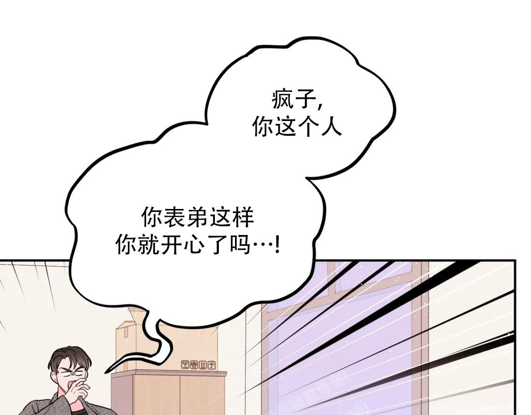 《越线》漫画最新章节第4话免费下拉式在线观看章节第【49】张图片