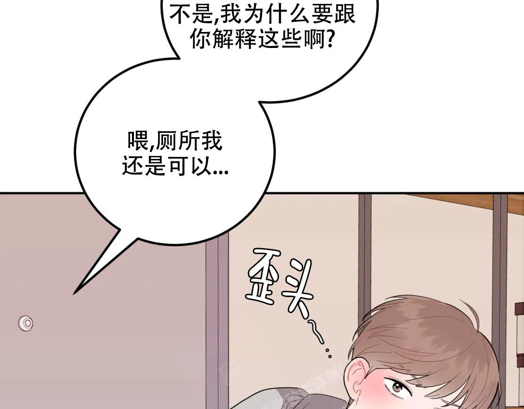 《越线》漫画最新章节第8话免费下拉式在线观看章节第【87】张图片