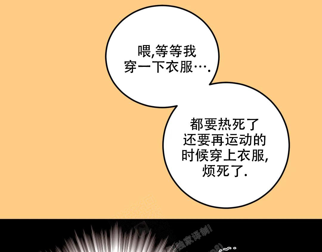 《越线》漫画最新章节第6话免费下拉式在线观看章节第【36】张图片