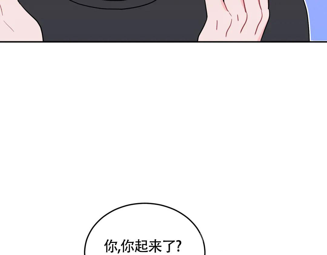 《越线》漫画最新章节第9话免费下拉式在线观看章节第【72】张图片