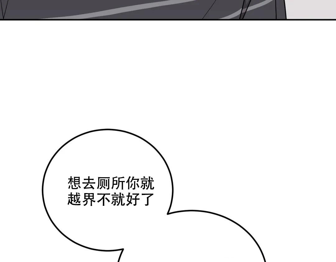 《越线》漫画最新章节第8话免费下拉式在线观看章节第【31】张图片