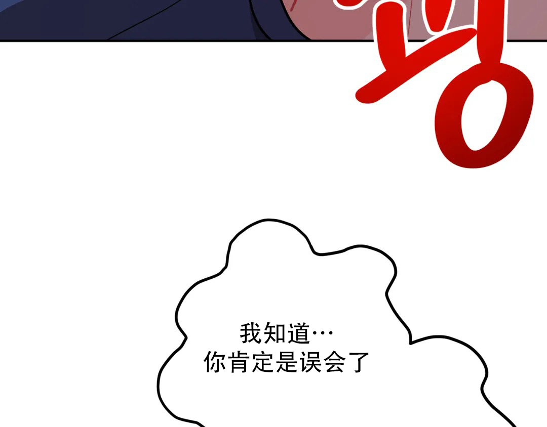 《越线》漫画最新章节第3话免费下拉式在线观看章节第【52】张图片