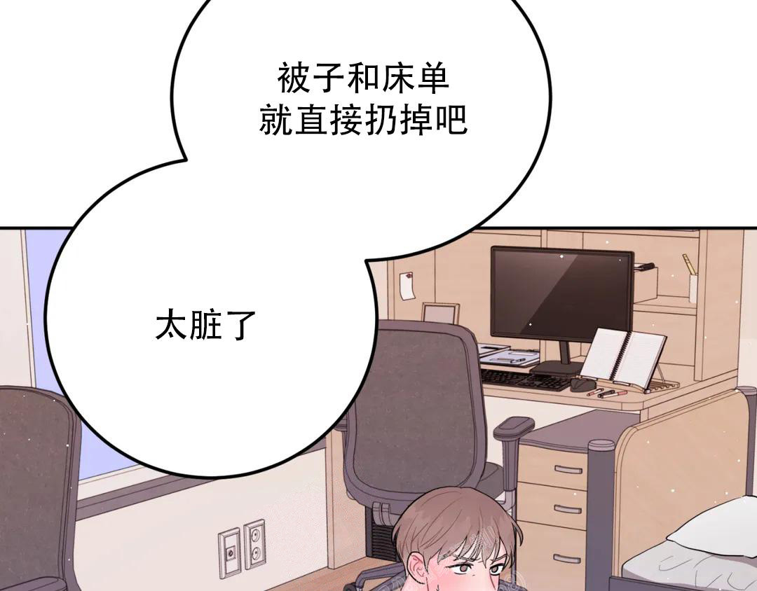 《越线》漫画最新章节第4话免费下拉式在线观看章节第【3】张图片