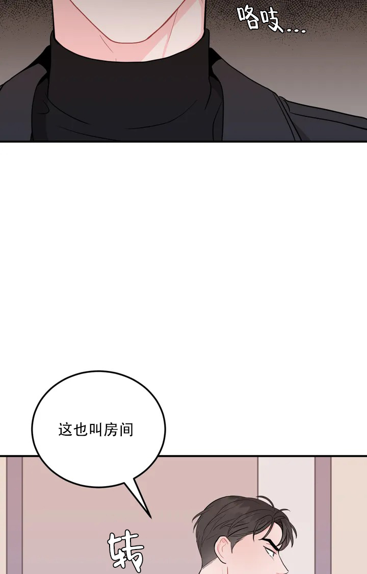 《越线》漫画最新章节第1话免费下拉式在线观看章节第【53】张图片