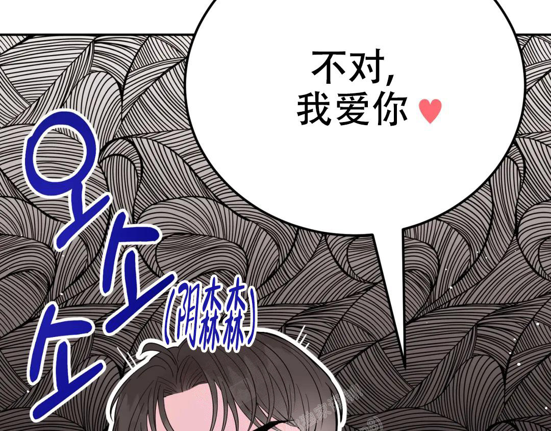 《越线》漫画最新章节第6话免费下拉式在线观看章节第【80】张图片