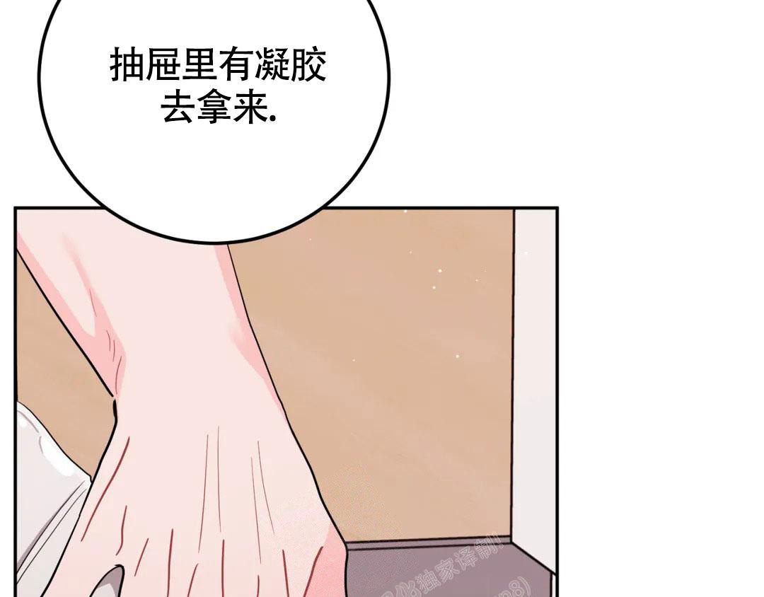 《越线》漫画最新章节第12话免费下拉式在线观看章节第【49】张图片