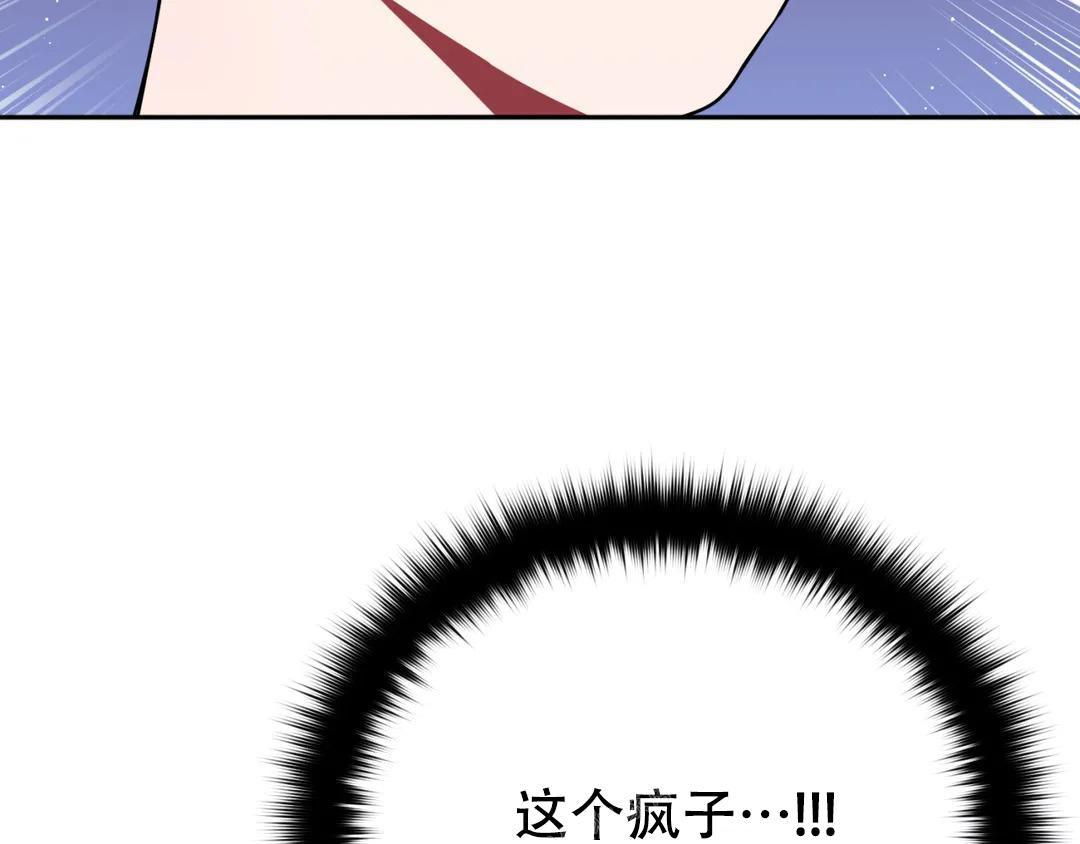 《越线》漫画最新章节第5话免费下拉式在线观看章节第【47】张图片