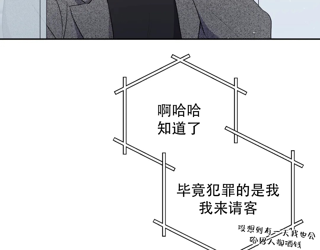 《越线》漫画最新章节第3话免费下拉式在线观看章节第【13】张图片