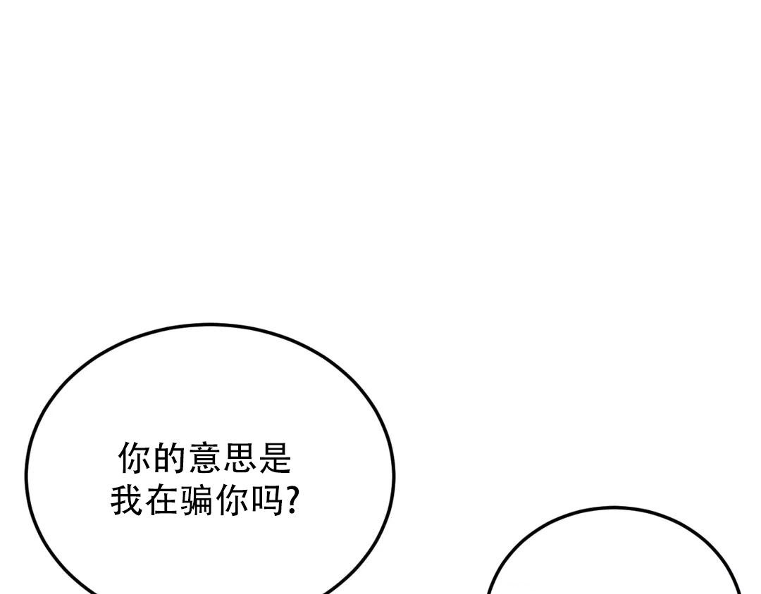 《越线》漫画最新章节第4话免费下拉式在线观看章节第【32】张图片