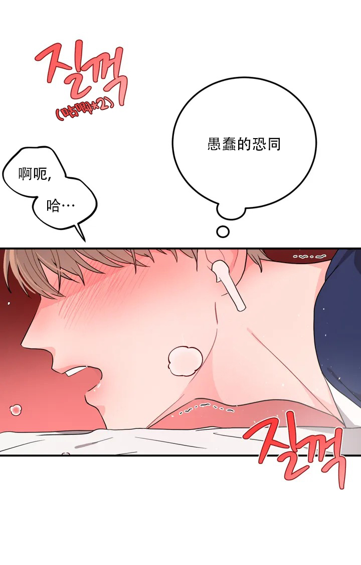 《越线》漫画最新章节第2话免费下拉式在线观看章节第【47】张图片