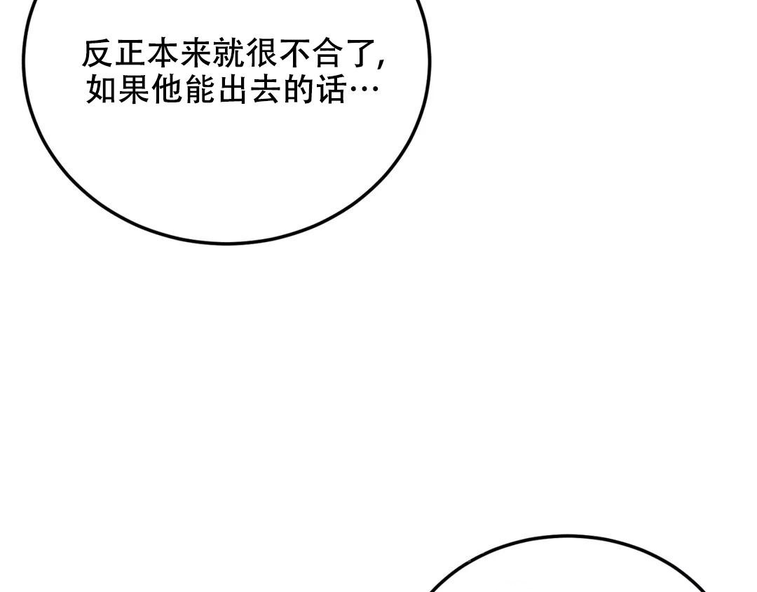 《越线》漫画最新章节第5话免费下拉式在线观看章节第【20】张图片