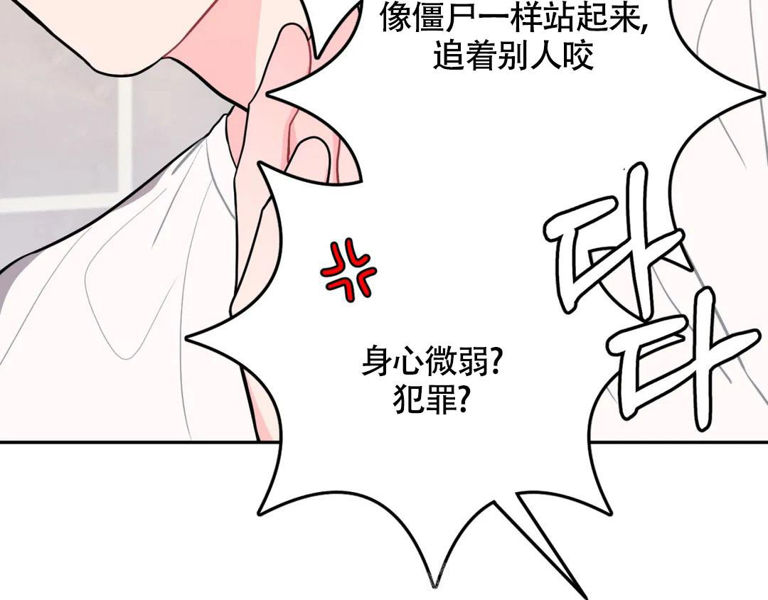 《越线》漫画最新章节第11话免费下拉式在线观看章节第【28】张图片