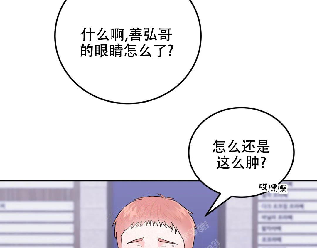 《越线》漫画最新章节第7话免费下拉式在线观看章节第【81】张图片