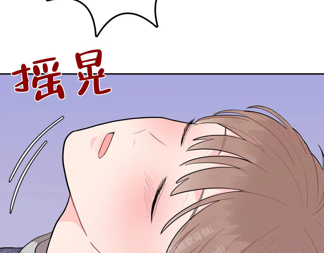 《越线》漫画最新章节第8话免费下拉式在线观看章节第【94】张图片