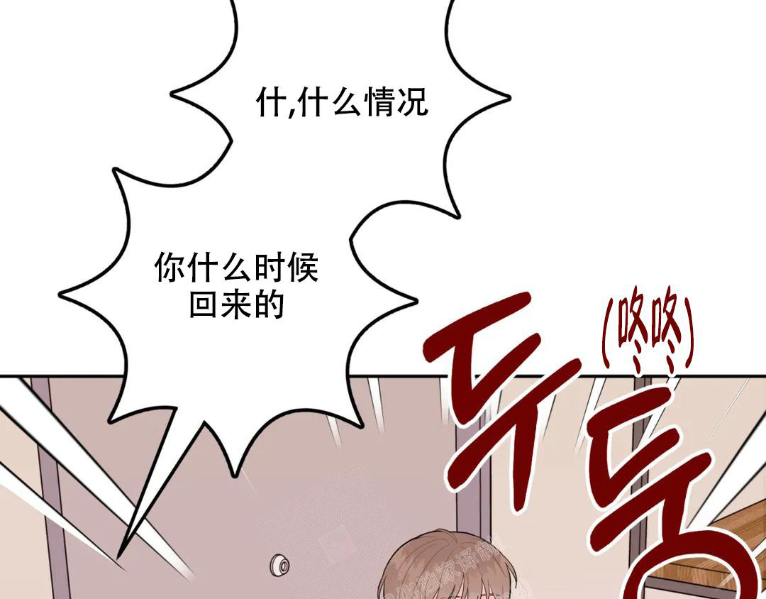 《越线》漫画最新章节第8话免费下拉式在线观看章节第【82】张图片