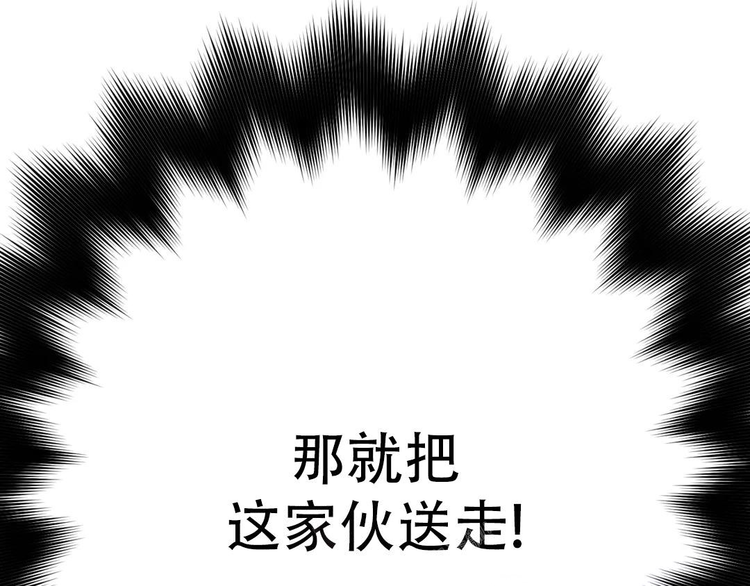 《越线》漫画最新章节第4话免费下拉式在线观看章节第【74】张图片