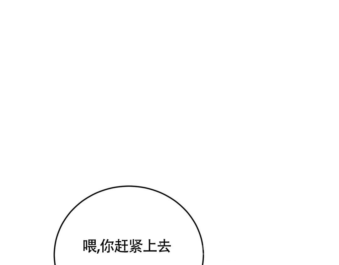 《越线》漫画最新章节第9话免费下拉式在线观看章节第【38】张图片