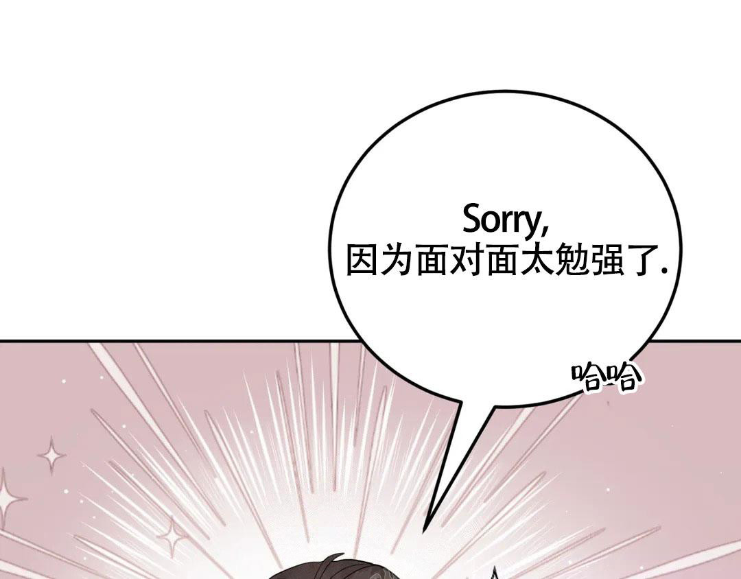 《越线》漫画最新章节第12话免费下拉式在线观看章节第【39】张图片