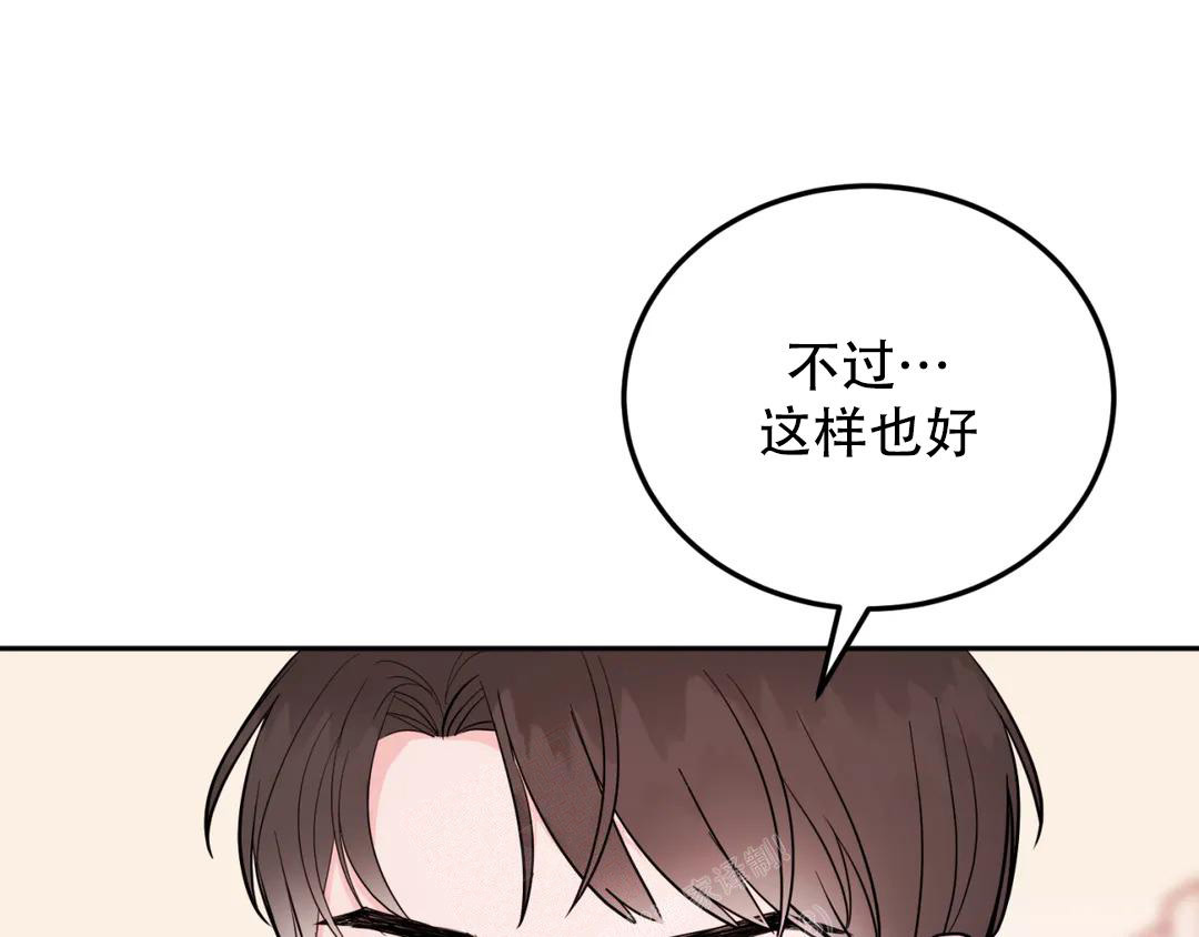 《越线》漫画最新章节第4话免费下拉式在线观看章节第【11】张图片