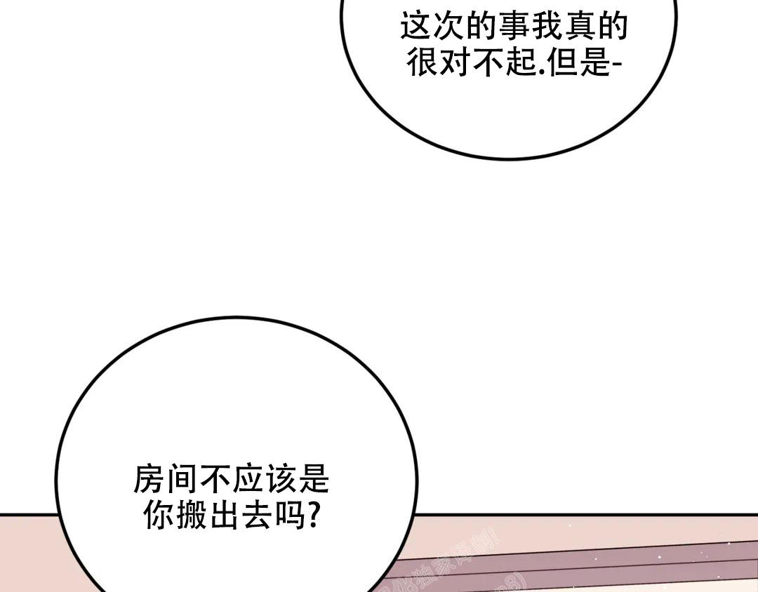 《越线》漫画最新章节第5话免费下拉式在线观看章节第【34】张图片