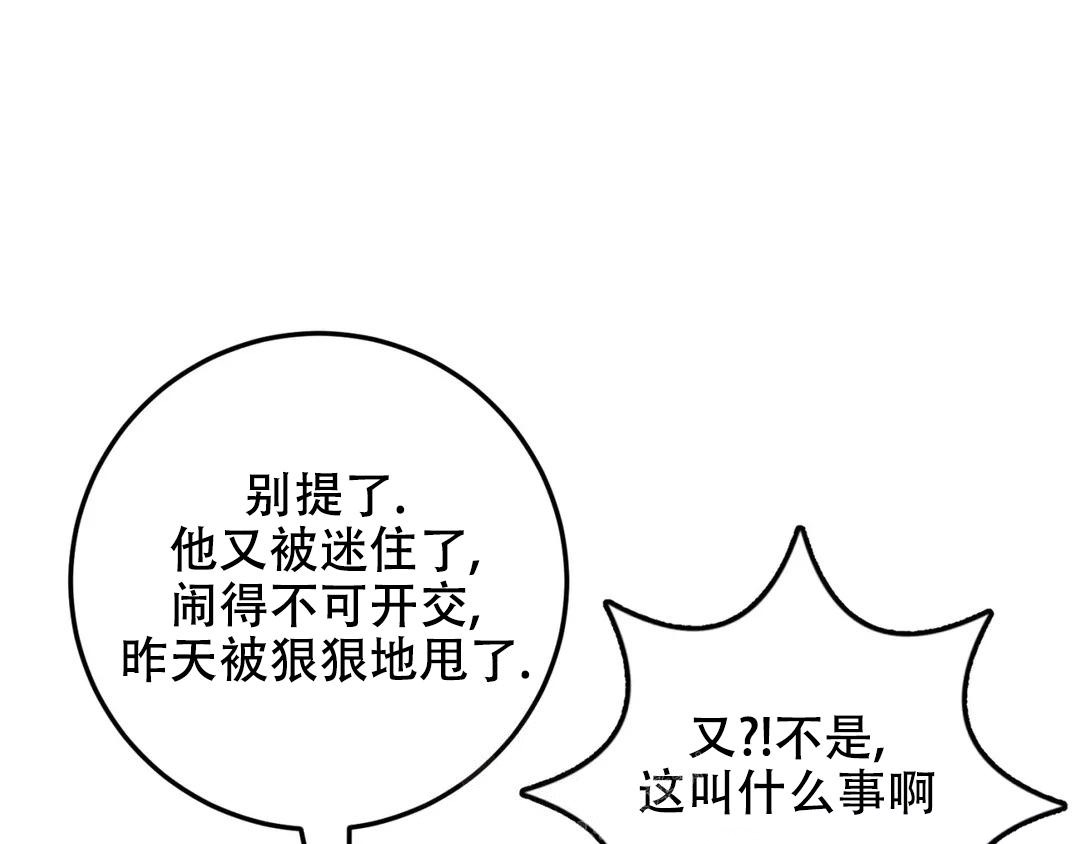 《越线》漫画最新章节第7话免费下拉式在线观看章节第【83】张图片