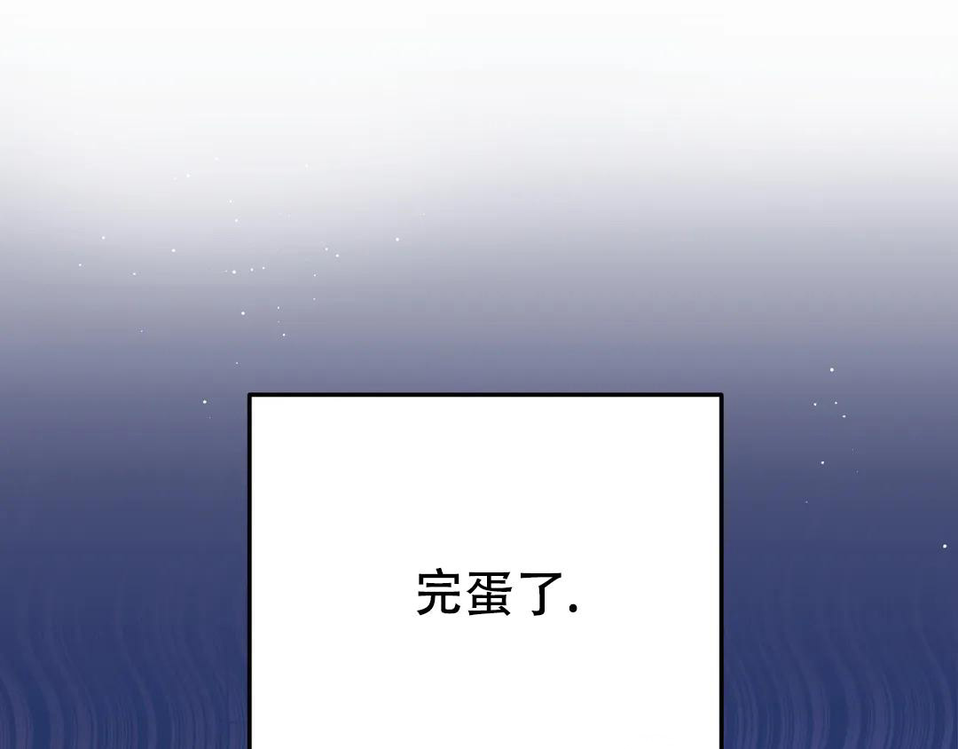 《越线》漫画最新章节第5话免费下拉式在线观看章节第【1】张图片