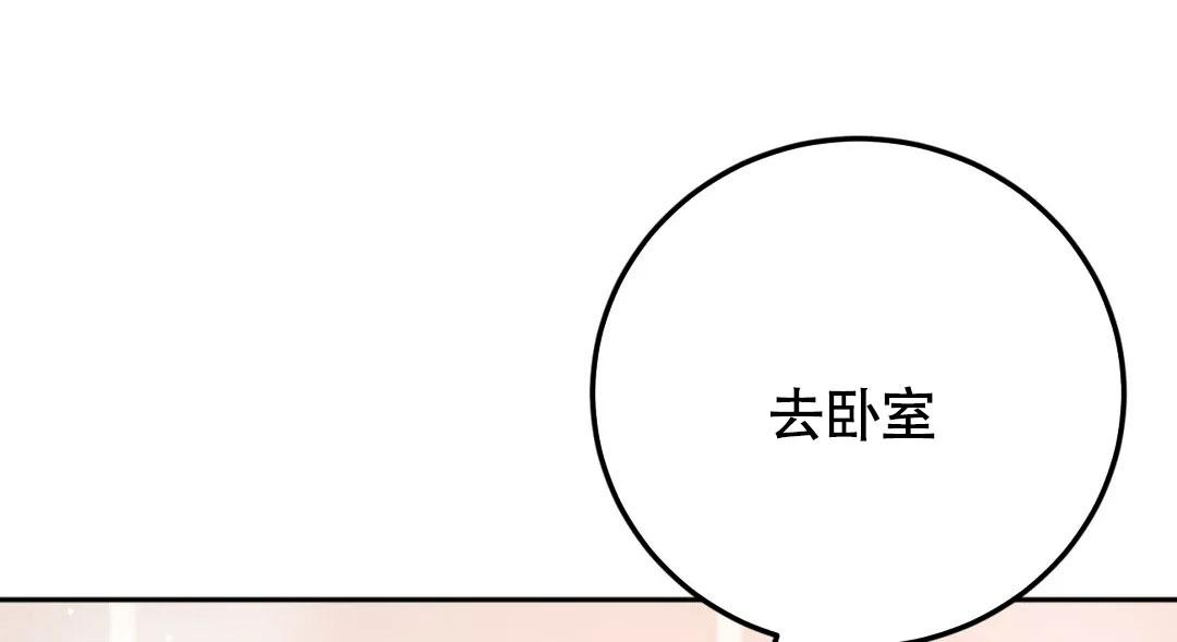 《越线》漫画最新章节第12话免费下拉式在线观看章节第【8】张图片